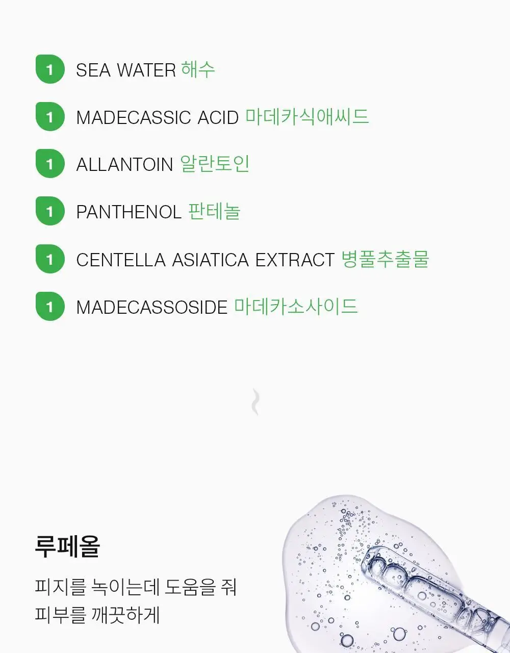 [국민트러블바디워시] 낫포유 등드름/가드름 클리어 아크네 바디워시 500ml 상세페이지 32